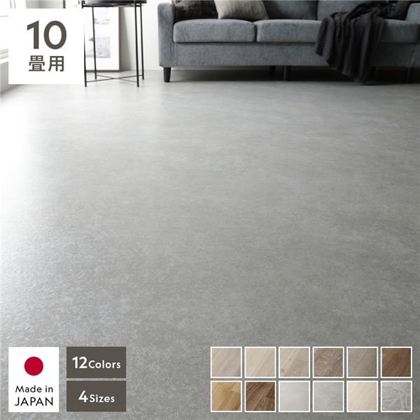 クッションフロア 2枚入り 10畳用 約182×440cm モルタル 日本製 はっ水 抗菌 抗ウイルス 防カビ 防炎【代引不可】