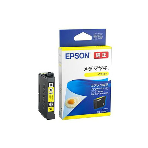 EPSON エプソン MED-Y メダマヤキ イエロー 【純正品】 EPSON エプソン MED-Y メダマヤキ イエロー 【純正品】