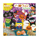 【まとめ買い セット販売】 トーヨー ハロウィンおりがみ 414503(×5セット)