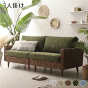 アバカ ソファ 3人掛け 約幅170cm グリーン 洗える カバーリング仕様 木製 脚部組立式 脚付き ソファー インテリア家具