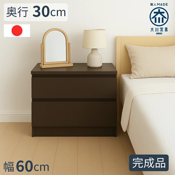 頑丈薄型チェスト/座れる収納ベンチ【2段 幅60cm ナチュラル木目調】 奥行30cm 日...