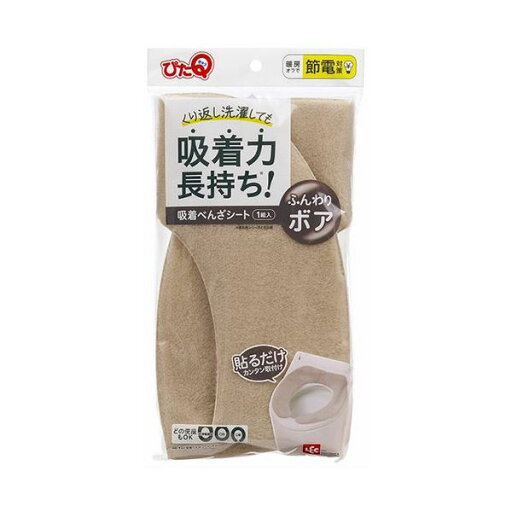 【5セット お徳用セット】 レック 吸着べんざシート ボア ベージュ BB-492BEX5 【お徳用 まとめ買い お買い得 業務用 割引 セット販売】 (掃除 トイレ用品 トイレ用洗剤 トイレ トイレ清掃) 【5セット お徳用セット】 レック 吸着べんざシート ボア ベージュ BB-492BEX5 【お徳用 まとめ買い お買い得 業務用 割引 セット販売】 (掃除 トイレ用品 トイレ用洗剤 トイレ トイレ清掃)