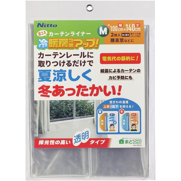 【2個セット】 ニトムズ 省エネ カーテン ライナー M（腰高窓用・丈140cm） 透明 HH0010