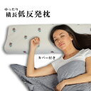 【 ダブルベッドサイズ 】 低反発 まくら 硬め 枕 ダブルサイズ 横長 ロング カバー付 SP-4 オロペサ(3)