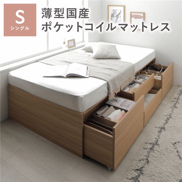 ヘッドレス チェスト ベッド 通常丈シングル ナチュラル 薄型国産ポケットコイルマットレス付 引き出し 収納ベッド