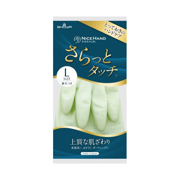 ショーワグローブ ナイスハンドさらっとタッチL グリーン10双 （ 掃除用品 文房具・事務用品 生活雑貨 オフィス用品 日用品雑貨 日用消耗品 文房具 お掃除 ）
