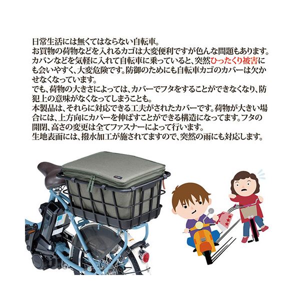 川住製作所 自転車用インナーカバー プレミアム 2段式・前後兼用 カーキ KW-855KH 8133812 3