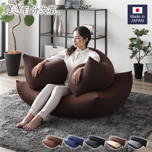 ビーズクッション 特大＆抱き枕 セット ブラウン 日本製 吸水速乾 体圧分散 軽量 ソファー 抱きまくら