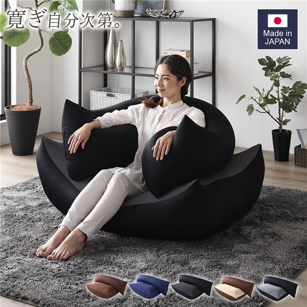 ビーズクッション 特大＆抱き枕 セット ブラック 日本製 吸水速乾 体圧分散 軽量 ソファー 抱きまくら