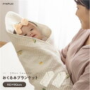 おくるみ ブランケット 約90×90cm アイボリー ロケット柄 刺繍入 綿100% 【 mofua モフア 】 モフア イブル FJ 赤ちゃん 子供 乳幼児