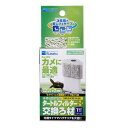 水作タートルフィルタープラス交換ろ材 1セット 【×5セット】 (観賞魚 / 水槽用品) 【お徳用 まとめ買い お買い得 業務用 割引 セット販売】 【 ペットフード ・ ペット用品 ペット・ペットグッズ 飼育 熱帯魚 めだか 水槽 ペットフード 熱帯魚・アクアリウム 】
