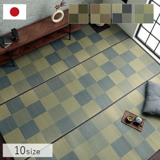 い草 ラグ マット 約191×250cm ライトグレー ブロック調 日本製 抗菌 防臭 調湿 消臭効果 耐久性 弾力性 パンチカーペット ラグマット 絨毯 フロア ラグ カーペット カーペット マット タイルカーペット ジョイントマット ラグ い草 ラグ マット 約191×250cm ライトグレー ブロック調 日本製 抗菌 防臭 調湿 消臭効果 耐久性 弾力性 パンチカーペット ラグマット 絨毯 フロア ラグ カーペット カーペット マット タイルカーペット ジョイントマット ラグ