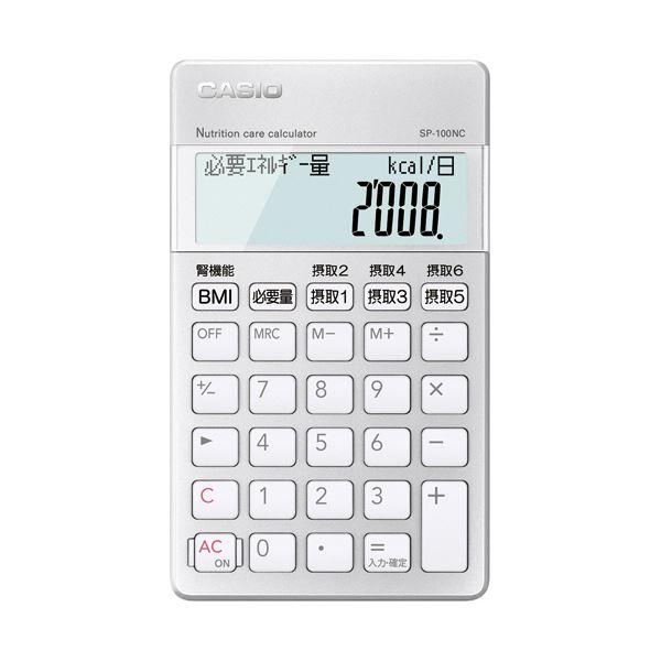 カシオ 栄養サポート電卓SP-100NC 1台 日用品雑貨・文房具・手芸 文房具・事務用品 文具 オフィス用品 文房具 事務用品 電卓