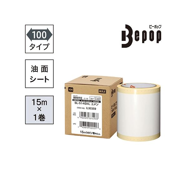 マックス ビーポップ 100タイプ油面対応シート 100mm幅×15m 白 SL-S145NL 1ロール 日用品雑貨・文房具・手芸 文房具・事務用品 文具 オフィス用品 文房具 事務用品 ラベルシール・プリンタ