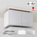 地震対策上置き 冷蔵庫上じしん作くん ロータイプ 対応隙間高42-53cm シルバー 組立品【代引不可】