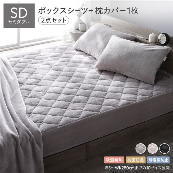 フランネル ボックスシーツ ＋ 枕カバー 2点セット セミダブル ベッドシーツ グレージュ 枕カバー グレ..