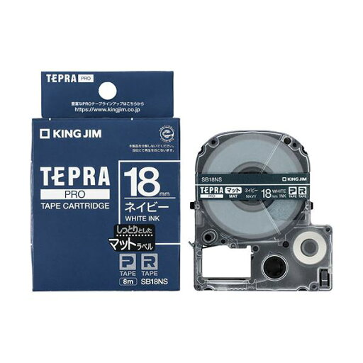 【3セット まとめ買い】 KING JIM 【キングジム 事務用品 KING JIM 文具 オフィス用品 文具】 マットラベル ネイビー・白文字 (PROテープ) 18mm KJ-SB18NSX3 【 まとめ買い お買い得 業務用 割引 オフィス用品 文房具 事務用品】 ラベルシール・プリンタ 【3セット まとめ買い】 KING JIM 【キングジム 事務用品 KING JIM 文具 オフィス用品 文具】 マットラベル ネイビー・白文字 (PROテープ) 18mm KJ-SB18NSX3 【 まとめ買い お買い得 業務用 割引 オフィス用品 文房具 事務用品】 ラベルシール・プリンタ