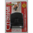 【2個セット お徳用セット】 毛玉取り 毛玉おとし ブラック (けだまとり 毛玉取り器 毛玉クリーナー) 【お徳用 まとめ買い お買い得 業務用 割引 セット販売】