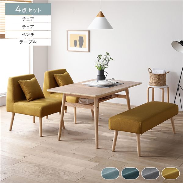 北欧ソファダイニング 4点セット テーブル ＋ チェア 2脚 ＋ ベンチ イエロー リビング ダイニング ソファ 組立品 インテリア 家具 テーブル ダイニングテーブル ダイニングセット 4点セット