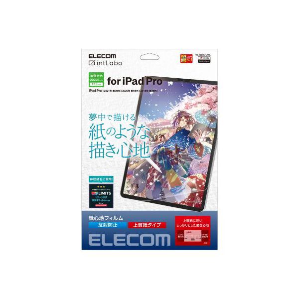 ELECOM 쥳 iPad Pro 12.9 6 ե 濴 ȿɻ 楿 TB-A22PLFLAPLХ յ