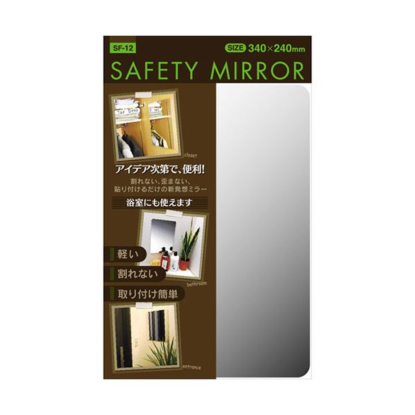 ケィ ・ マック セーフティミラー S SF-12 バス用品 入浴剤 ミラー 鏡