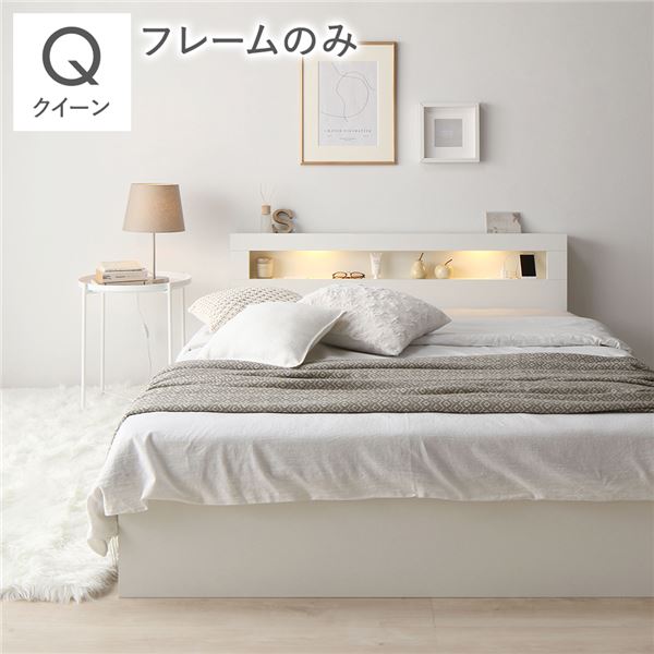 ベッド クイーン ベッドフレームのみ ホワイト 照明 宮付 収納ベッド