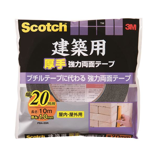 3M スコッチ 建築用厚手強力両面テープ 20mm×10m PBA-20R 1巻(4)