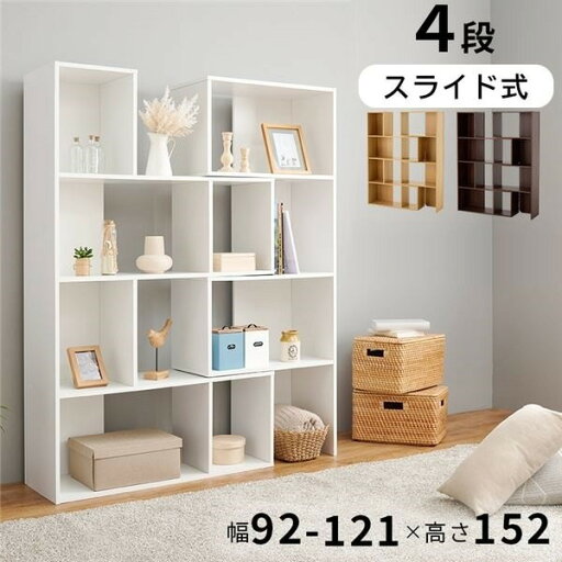 スライドラック ホワイト 4段 約幅92〜121cm 組立式 スライドラック ホワイト 4段 約幅92〜121cm 組立式