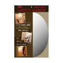 ケィ ・ マック セーフティミラー 楕円小 SF-21 バス用品 入浴剤 ミラー 鏡