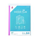 ニチバン カバーフィルムシートタイプ CF-SA4 【×2セット】 【お徳用 まとめ買い お買い得 業務用 割引 セット販売】(2)