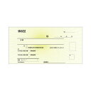 ヒサゴ 領収証 (チェックライター対応)小切手サイズ 2枚複写 100組 781 1冊 【×10セット】 【お徳用 まとめ買い お買い得 業務用 割引 セット販...