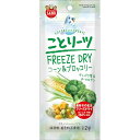 マルカン ことりーツ コーン&ブロッコリー 12g 鳥エサ 【×10セット】 【お徳用 まとめ買い お買い得 業務用 割引 セット販売】 【 ペットフード ・ ペット用品 飼育 小鳥 ペットフード 遊び PET グッズ 】