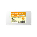シモジマHEIKO ポリ袋 OPPパートコート袋 平袋#40 11-20 #0067609191セット (500枚:100枚×5パック) 【 お徳用 まとめ買い...