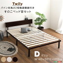 【宮セット】パイン材 高さ2段階調整 脚付きすのこベッド (ダブル) 【ベットフレーム : ナチュラル】 要組立品 ( ベッド ベッドフレーム 木 北欧 モダン ナチュラル )(3)
