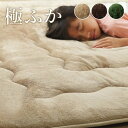 ラグ 撥水 厚手 こたつ敷き布団 長方形 あったか仕様6層タイプ ベージュ 約90×190cm【代引不可】