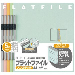 【10セット お徳用セット】 【プラス 事務用品 PLUS 文具 オフィス用品 文具】 フラットファイル / 紙バインダー 【A4 / 2穴 5冊】 5色パック 025NP 【 まとめ買い お買い得 業務用 割引 オフィス用品 文房具 事務用品】 ファイル・バインダー ファイル