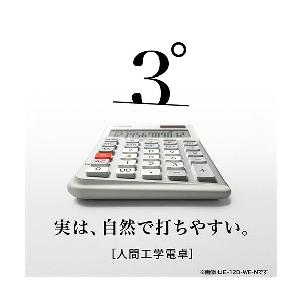 カシオ 人間工学電卓 12桁ジャストタイプ ブラック JE-12D-BK-N 1台 日用品雑貨・文房具・手芸 文房具・事務用品 文具 オフィス用品 文房具 事務用品 電卓