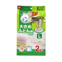 【5セット お徳用セット】 レック Ba自動ロック式ふとん圧縮袋Lサイズ 2枚入り O-852X5 【お徳用 まとめ買い お買い得 業務用 割引 セット販売】 ( 掃除用品 文房具・事務用品 生活雑貨 オフィス用品 日用品雑貨 日用消耗品 文房具 お掃除 )