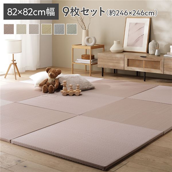 〔9枚セット〕 い草風 置き畳 約幅82×奥行82×高さ2.5cm ピンク 市松模様 軽量 滑り止めシート付 傷防止 水拭きできる【代引不可】
