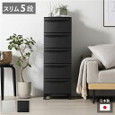 キャスター付 スリムチェスト5段 ダークグレー 組立式 移動ラクラクキャスター付スリムチェスト5段生活用品・インテリア・雑貨 インテリア・家具 収納家具 チェスト チェスト