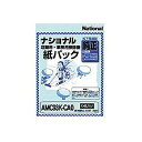 パナソニック 店舗用掃除機用 紙パック AMC93K-CA0 1パック (10枚) 家電 生活家電 住宅設備家電