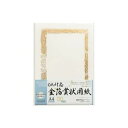 オキナ OA対応金箔賞状用紙 A4縦書 5枚 SGA4 【×3セット】 【お徳用 まとめ買い お買い得 業務用 割引 セット販売】 日用品雑貨・文房具・手芸 文房具・事務用品 文具 オフィス用品 文房具 事務用品 ノート・紙製品 賞状用紙・賞状額縁