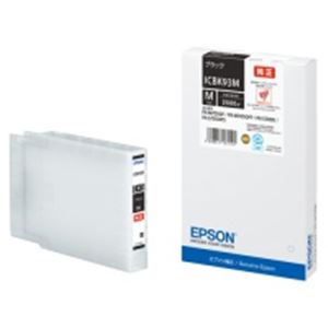 EPSON エプソン インクカートリッジ 純正 【ICBK93M】 ブラック (黒) 【インク インクカートリッジ トナー カートリッジ 印刷 業務用 コピー プリンター】 プリンタ PCサプライ・消耗品 プリンター・FAX用インク インク インクカートリッジ トナー エプソン(EPSON)用 EPSON エプソン インクカートリッジ 純正 【ICBK93M】 ブラック (黒) 【インク インクカートリッジ トナー カートリッジ 印刷 業務用 コピー プリンター】 プリンタ PCサプライ・消耗品 プリンター・FAX用インク インク インクカートリッジ トナー エプソン(EPSON)用