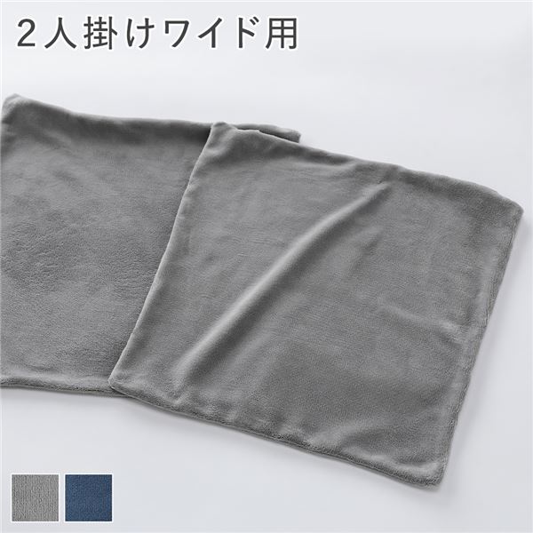 リクライニングフロアソファ専用 カバー 単品 2人掛けワイド用 グレー ソフト生地 ソファカバー 洗える