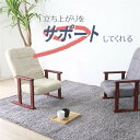 木肘 座椅子 約幅54cm ベージュ 肘付き リクライニング式 背もたれ折りたたみ可 スチールフレーム インテリア家具 組立品(3)