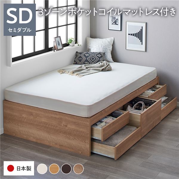 【 セミダブル ベッド 】 収納 日本製 収納ベッド 日本製ベッド ヘッドレス（ヘッドボード無） 通常丈 セミダブル 3ゾーンポケットコイルマットレス付 フレーム・マットレスセット ポケットコイル 【ベッドフレーム：シャビーオーク色】 収納付き すのこ 日本製
