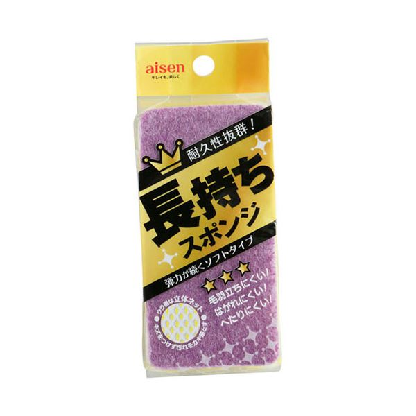 【お徳用 10セット】 アイセン 長持ちスポンジ ソフト KY501X10 【お徳用 まとめ買い お買い得 業務用 割引 セット販売】 キッチン用品・食器・調理器具 日用雑貨・キッチン用品 たわし・スポンジ・ブラシ
