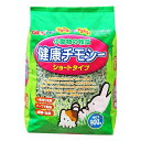 小動物の牧草 健康チモシー ショートタイプ 900g ウサギフード 【×3セット】 【お徳用 まとめ買い お買い得 業務用 割引 セット販売】 【 ペットフード ・ ペット用品 うさぎ ハムスター もるもっと ペットフード 遊び PET グッズ 】(4)