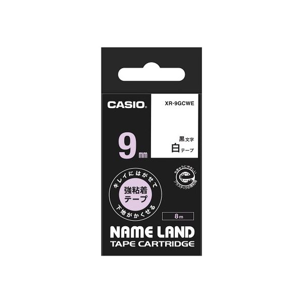 【まとめ買い 5個セット】 カシオ計算機 ネームランド キレイにはがせる強粘着テープ 白 9mm XR-9GCWEX5 【お徳用 まとめ買い お買い得 業務用 割引 セット販売】 文房具・事務用品 文具 オフィス用品 文房具 事務用品 ラベルシール・プリンタ