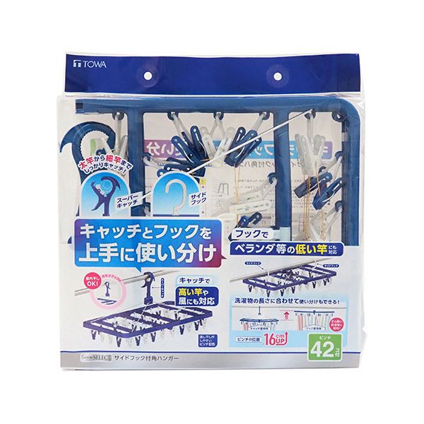 東和産業 LSTサイドフック付角ハンガー ピンチ42個付 ブルー 1個 （ 掃除用品 文房具・事務用品 生活雑貨 オフィス用品 日用品雑貨 日用消耗品 文房具 お掃除 ）
